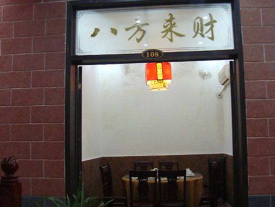 總店展示