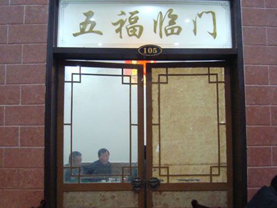 總店展示