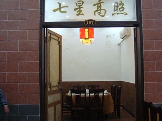總店展示